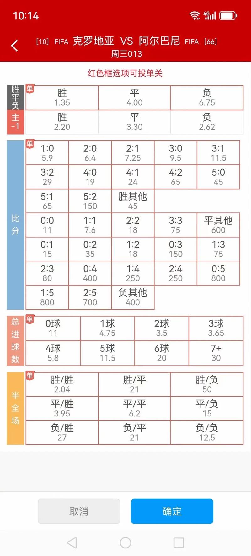 想看体育比分？这些软件好用又免费，赶紧试试！