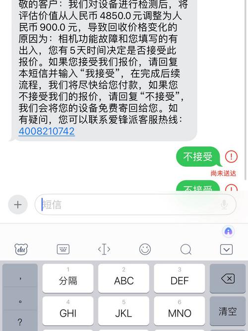 爱锋派回收价格高吗？爱锋派交易流程及风险提示
