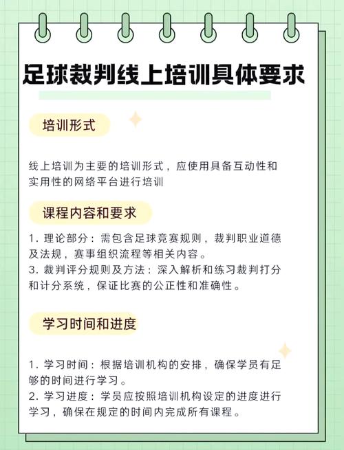 了解足球比赛犯规：避免犯规，提高球技
