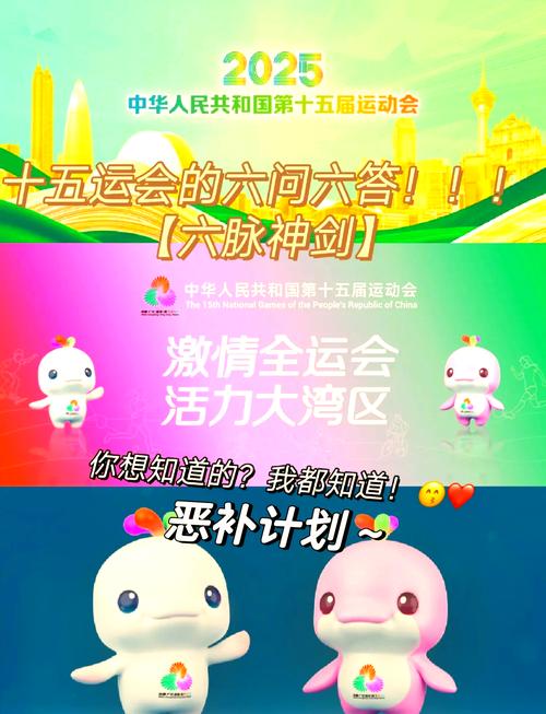 全运会多久举办一次？四年一届全运会的意义和影响