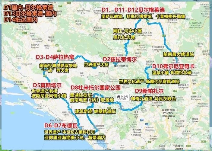 塞尔维亚到德国有多远？选择哪种交通方式最省时？