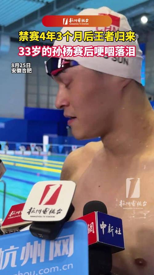 孙杨禁赛到什么时候？4年零3个月禁赛期已结束！