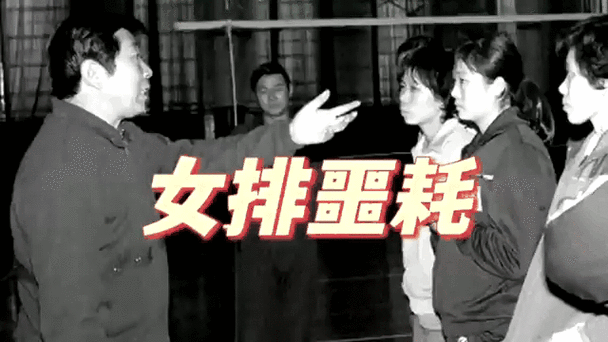 老女排队员去世了几个？她们的英勇事迹永世长存