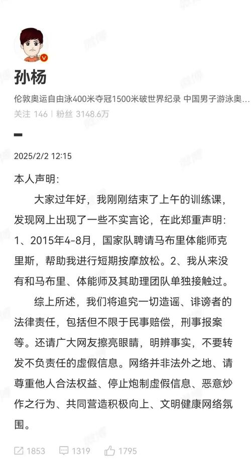 孙杨事件全解读：是冤枉还是事实？