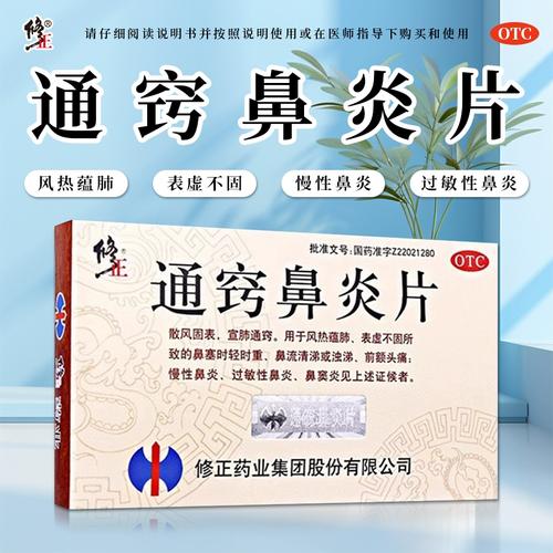 过敏性鼻炎吃什么药管用？快速缓解症状的药物推荐