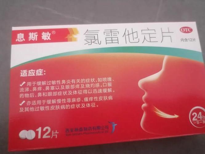 氯雷他定片能不能和酒同服？有什么需要注意的吗？