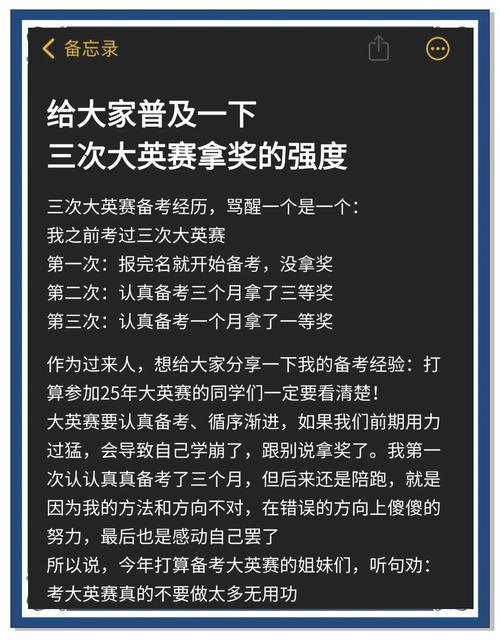 奥林匹克竞赛难度有多大？过来人告诉你备考的辛酸与挑战！