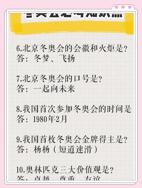 如何写好冬奥会相关的文章？从选题到排版，技巧全解析