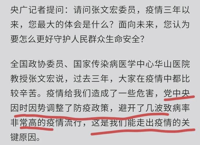 张文宏为什么不发声了？背后原因是什么？
