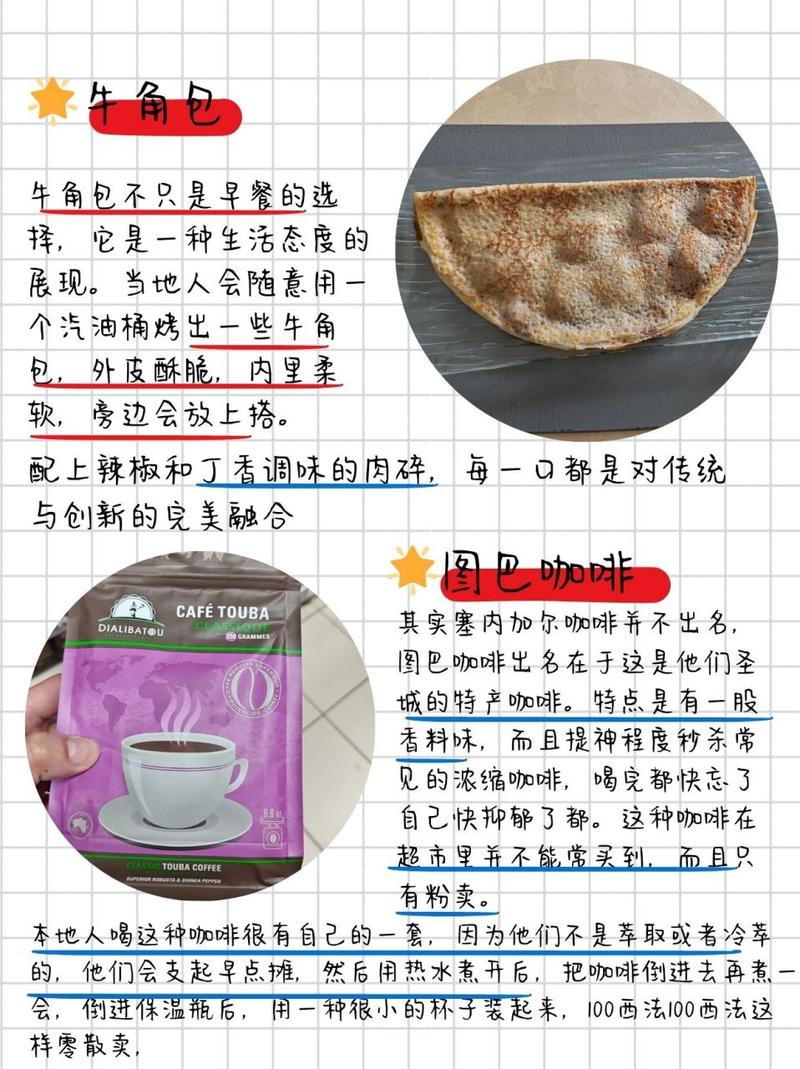 塞内加尔有什么特产？深度探索塞内加尔著名景点和文化