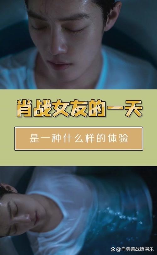 刘诗雯与肖战握手风波，两人之间究竟发生了什么？