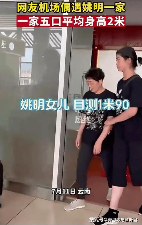 姚明女儿身高有多高？最新消息：14岁已超过1米9！
