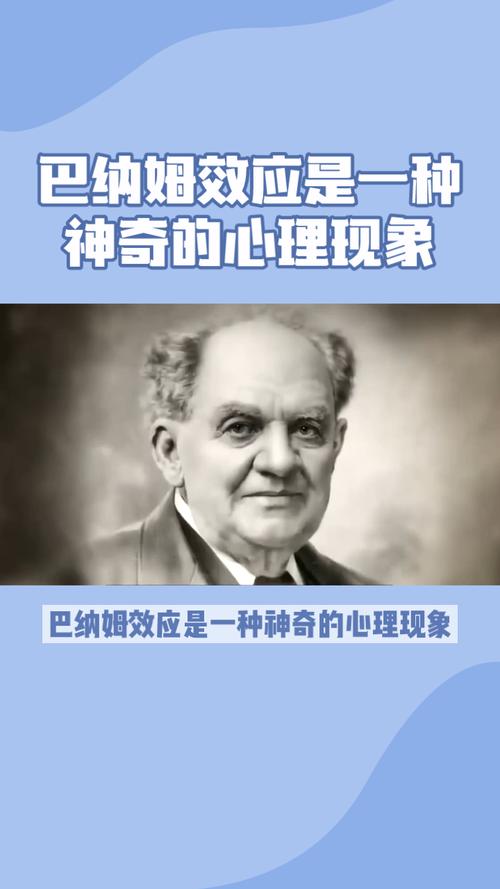 一文读懂巴纳姆效应，揭开心理测试的真相