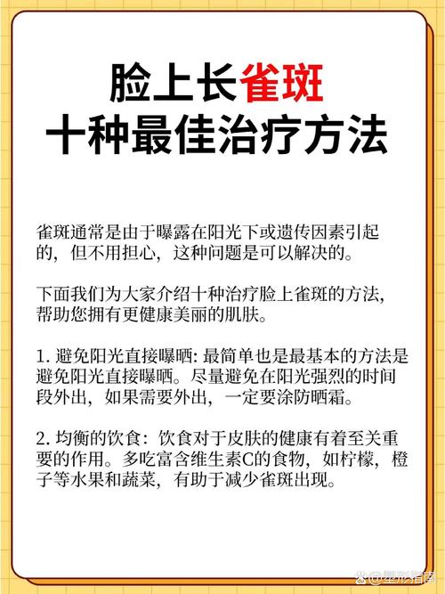 满脸雀斑去除方法有哪些？快速淡斑小技巧