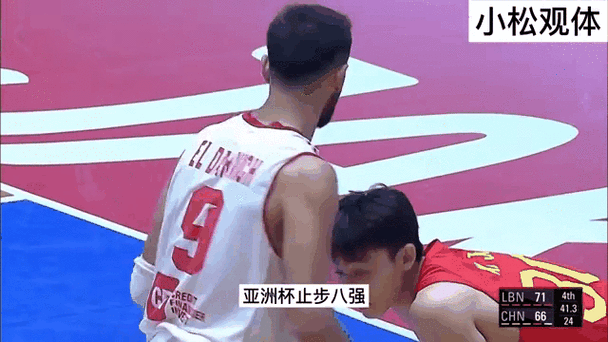 中国男篮不敌黎巴嫩爆冷出局，亚洲杯之旅提前结束！
