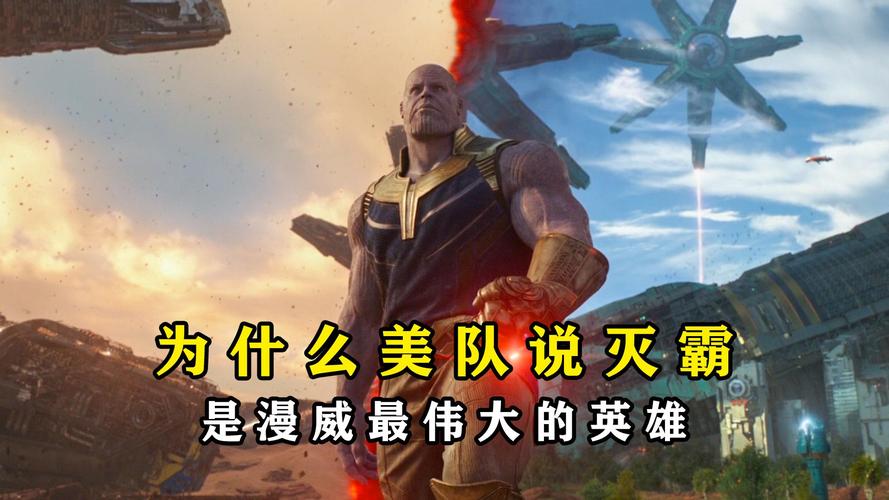 奥丁为什么不管灭霸？揭秘漫威宇宙中神王的选择！