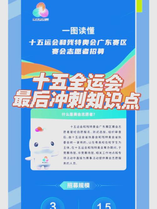 全运会多久举办一次？四年一届全运会的意义和影响