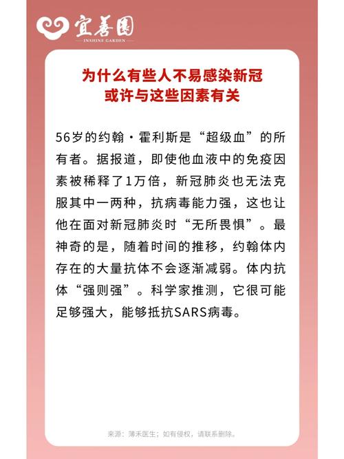 三种人不易感染新冠？疫苗接种者、注重防护者和生活规律者！