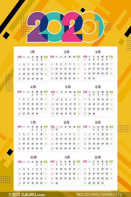 2020年是哪一年？农历庚子鼠年全面解读