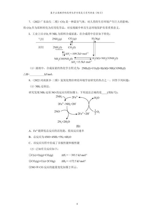 快速掌握盖斯定律：方程式加减法的详细步骤和例子