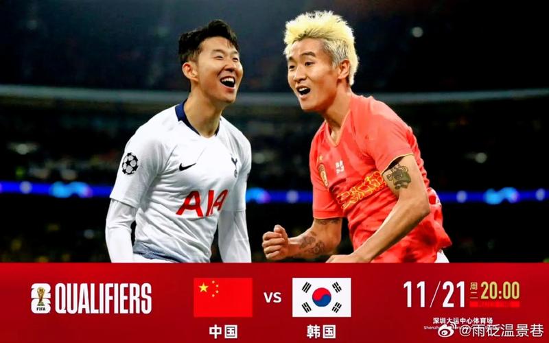 中国和韩国足球队谁更厉害？回顾中韩足球比赛结果