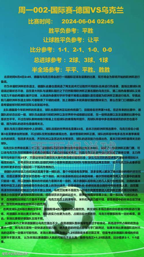 世界杯红牌停赛:具体是几场?附详细说明