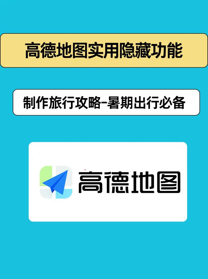 足球解说导航咋弄的？高德地图语音包设置教程