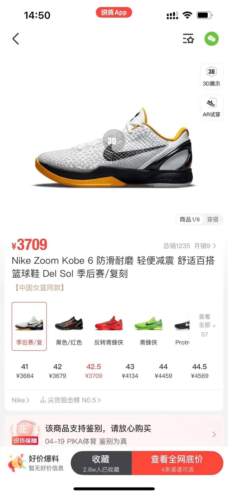 科比球鞋正品哪里买？教你如何避开假货陷阱！