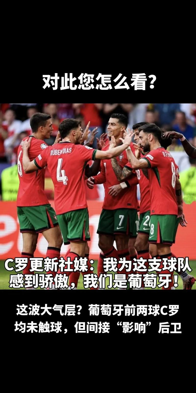 C罗现在在哪支球队踢球？深度解析C罗的球队归属！