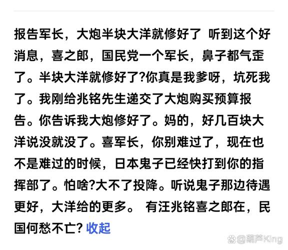 如果日本再次侵华，国家和人民会如何反应？