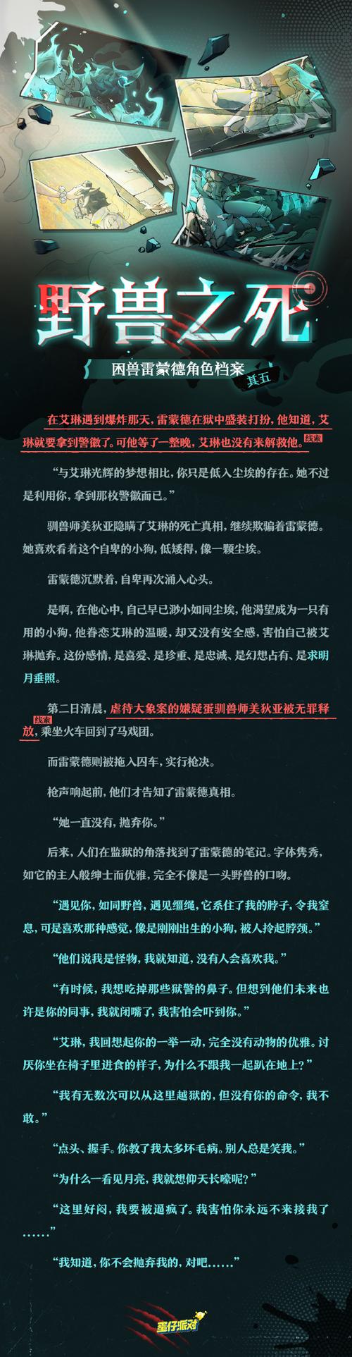 莫雷说了什么？事件背后隐藏的深层原因是什么？