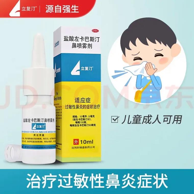 过敏性鼻炎吃什么药管用？快速缓解症状的药物推荐
