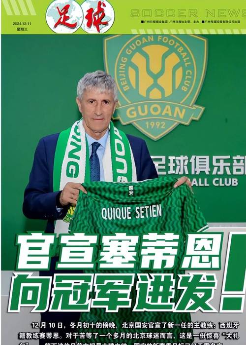 “国安是冠军”的梗从哪来？这背后有什么含义