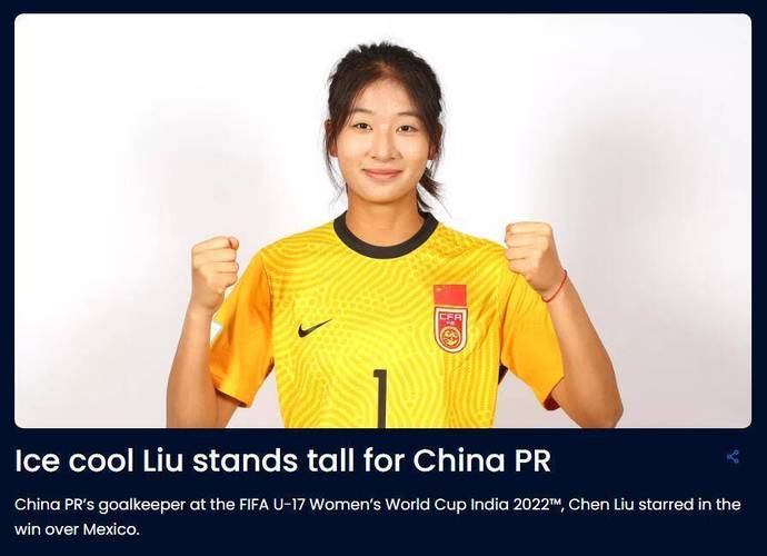 中国女足比赛，谁是守护球门的英雄？守门员介绍！