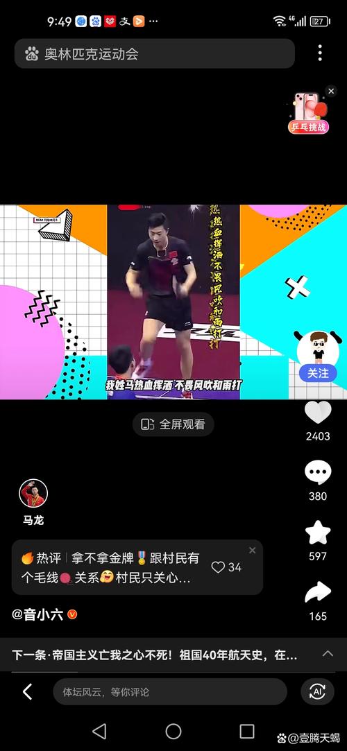 奥林匹克频道直播在哪看？手机电视都能看