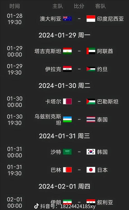 亚洲足球比赛有哪些？2024亚冠联赛赛程及参赛队伍详解