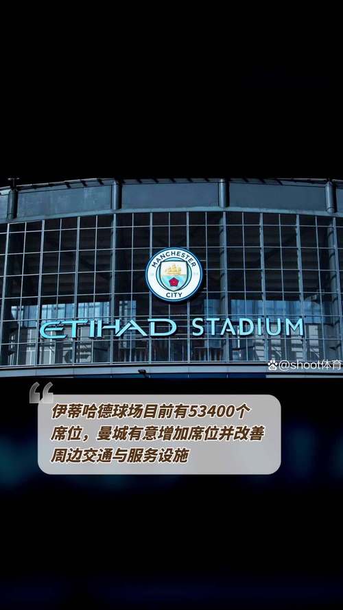 曼城伊蒂哈德球场具体位置在哪？带你一探究竟