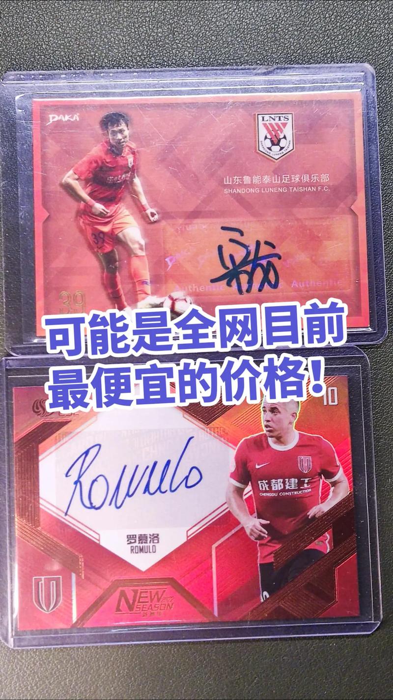 最新球星卡价格去哪查？简单方便的查询途径