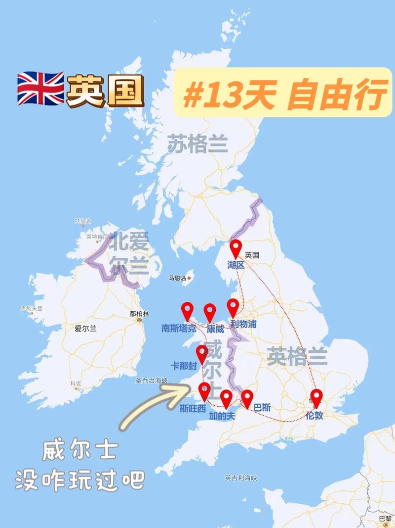 威尔士是独立国家吗？看完你就明白了