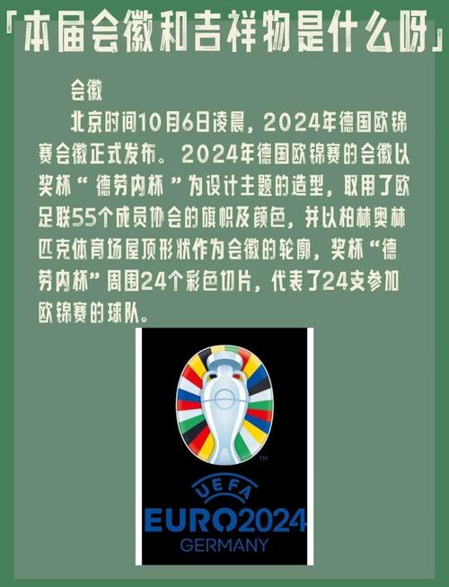 欧洲杯多少年举行一次？了解欧洲杯举办频率！
