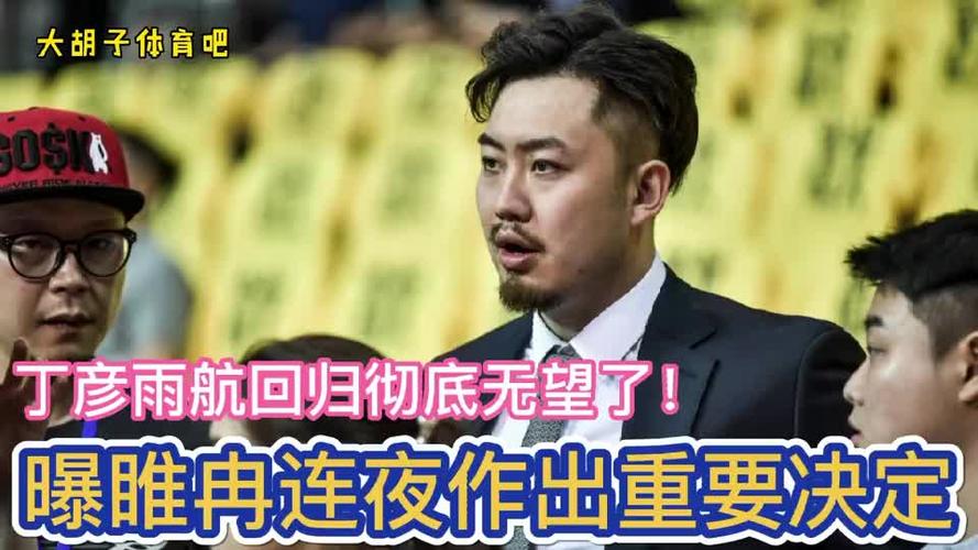 睢冉恨巩晓彬的背后：深层原因及影响揭秘
