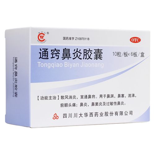 过敏性鼻炎吃什么药管用？快速缓解症状的药物推荐