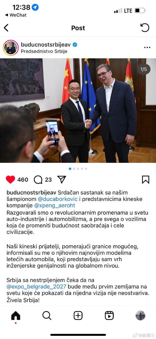 你知道武契奇是哪国总统吗？了解塞尔维亚总统武契奇与欧盟及其他国家的关系