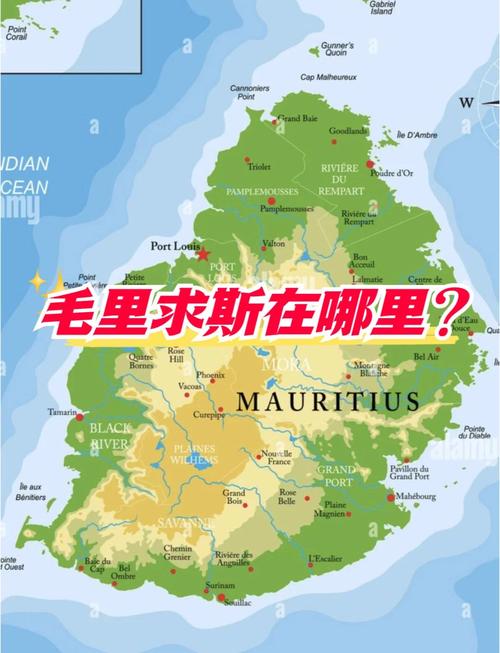 毛里求斯在哪个国家？非洲岛国毛里求斯的地理位置详解