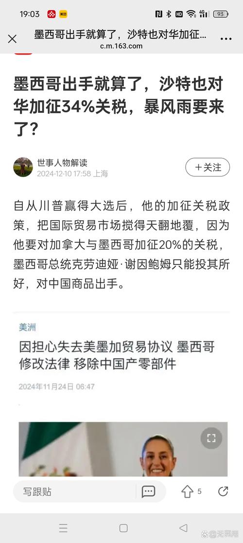 揭秘：墨西哥对中国人的态度是怎样的？