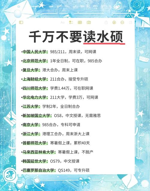 想去利物浦大学读硕士？先看看它是不是“水硕”！