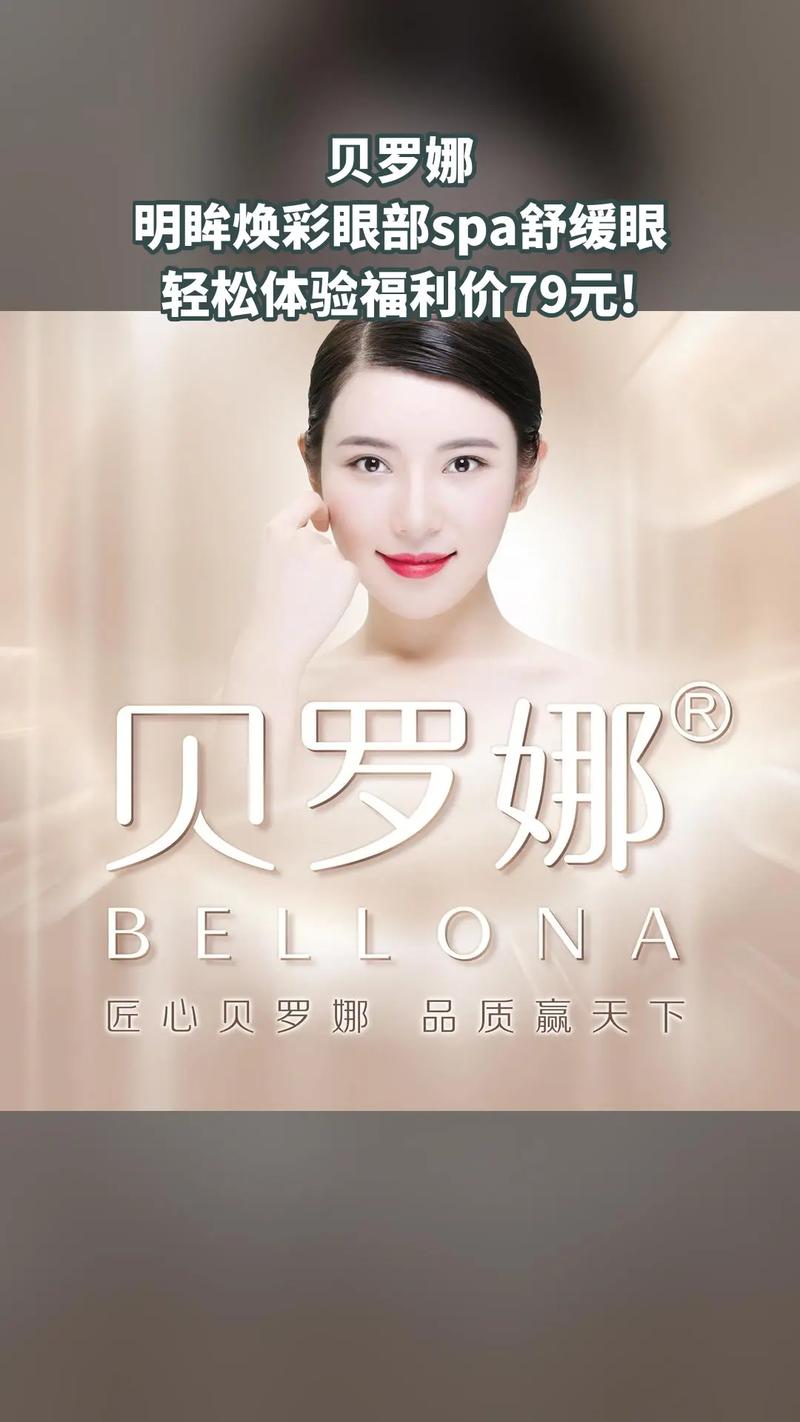 想了解贝罗娜护肤品？这里有你想要的答案