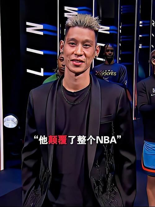 你知道林书豪的国籍吗？他拥有哪些身份？