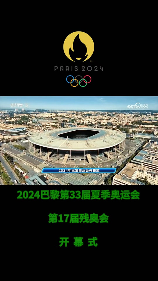 想知道残奥会什么时候结束？这里有准确时间和精彩瞬间