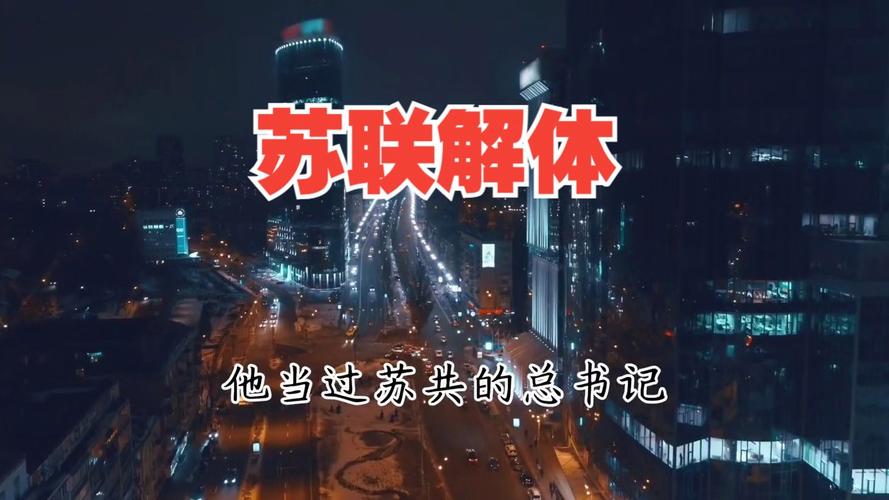 如果苏联没解体：如今的世界会是怎样？